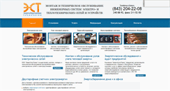 Desktop Screenshot of est16.ru