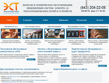Tablet Screenshot of est16.ru